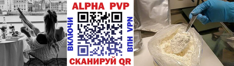 сколько стоит Южно-Сухокумск A-PVP Crystall