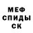 МЕФ mephedrone Dare 70