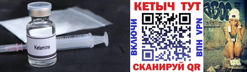 Кетамин VHQ  маркетплейс официальный сайт  Южно-Сухокумск 