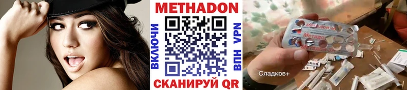 что такое   Южно-Сухокумск  МЕТАДОН мёд 